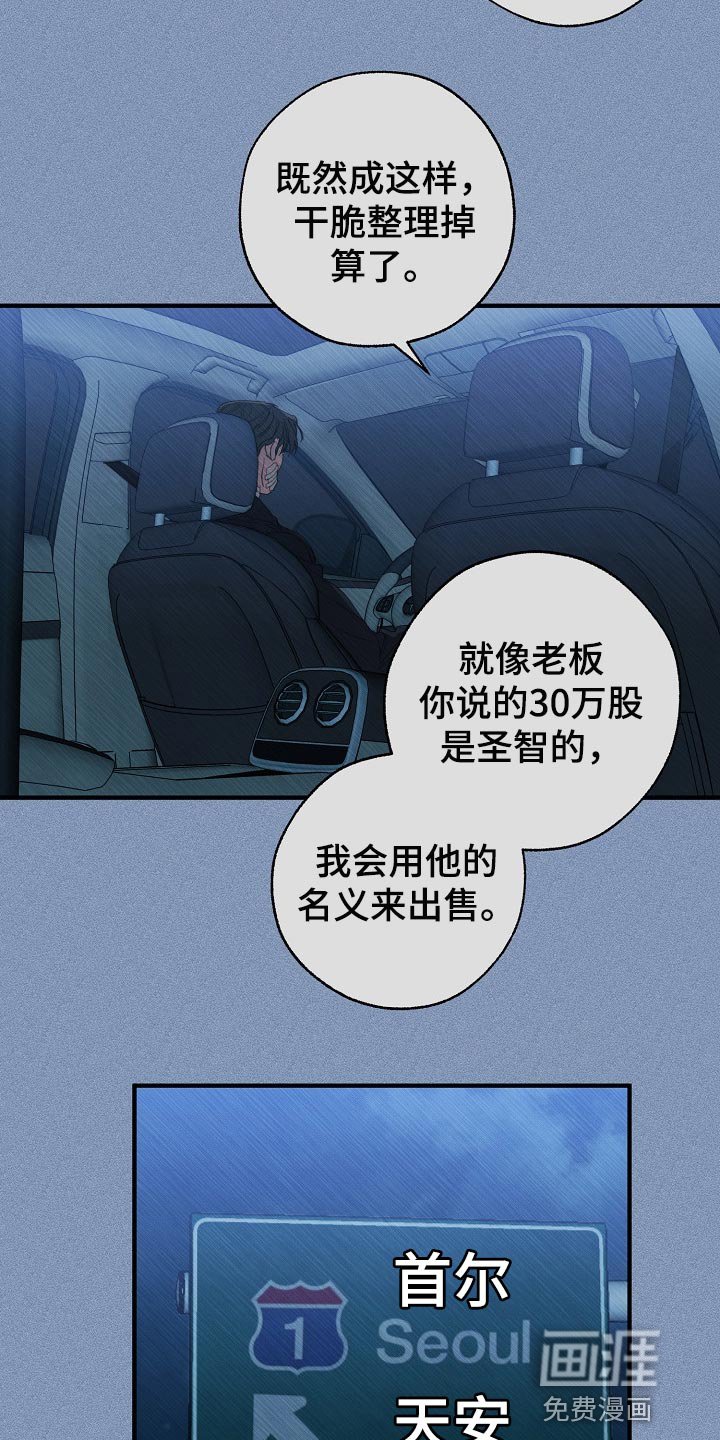 第122章：帮忙治疗