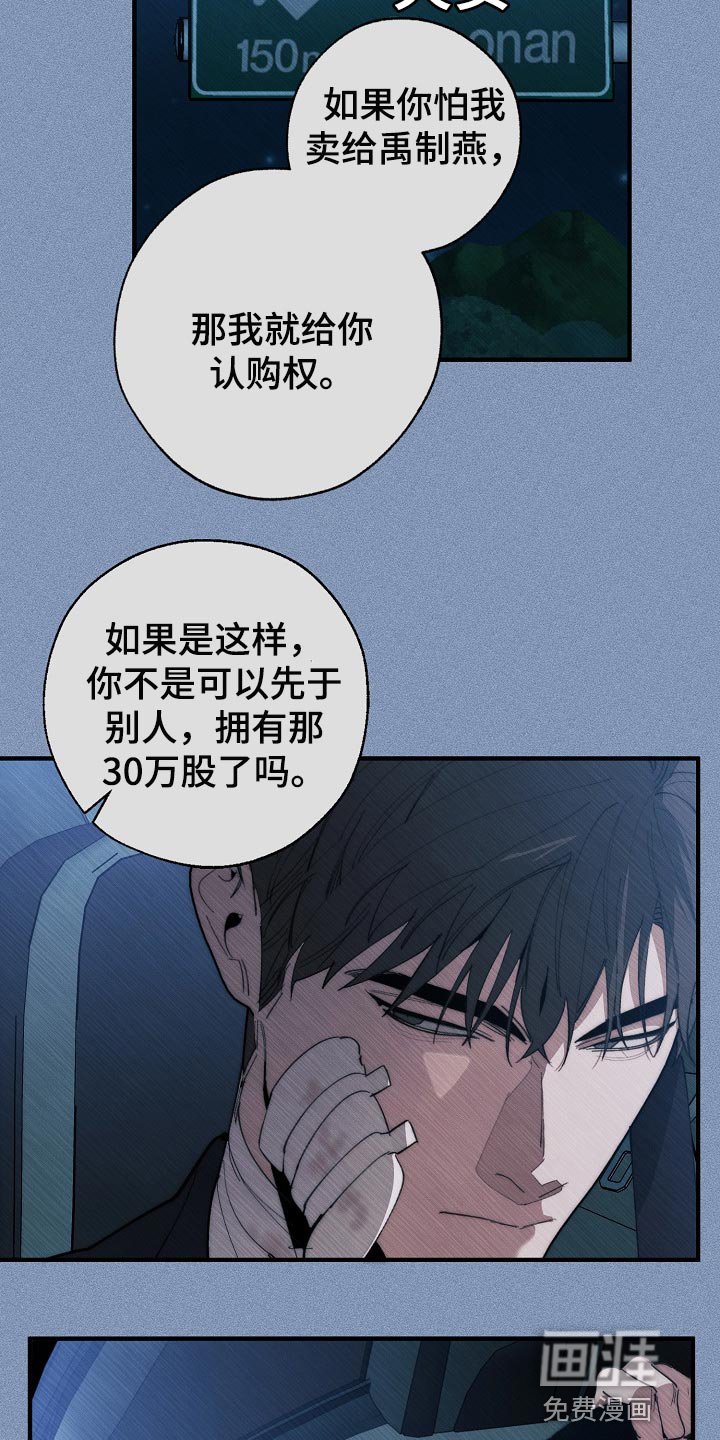 第122章：帮忙治疗