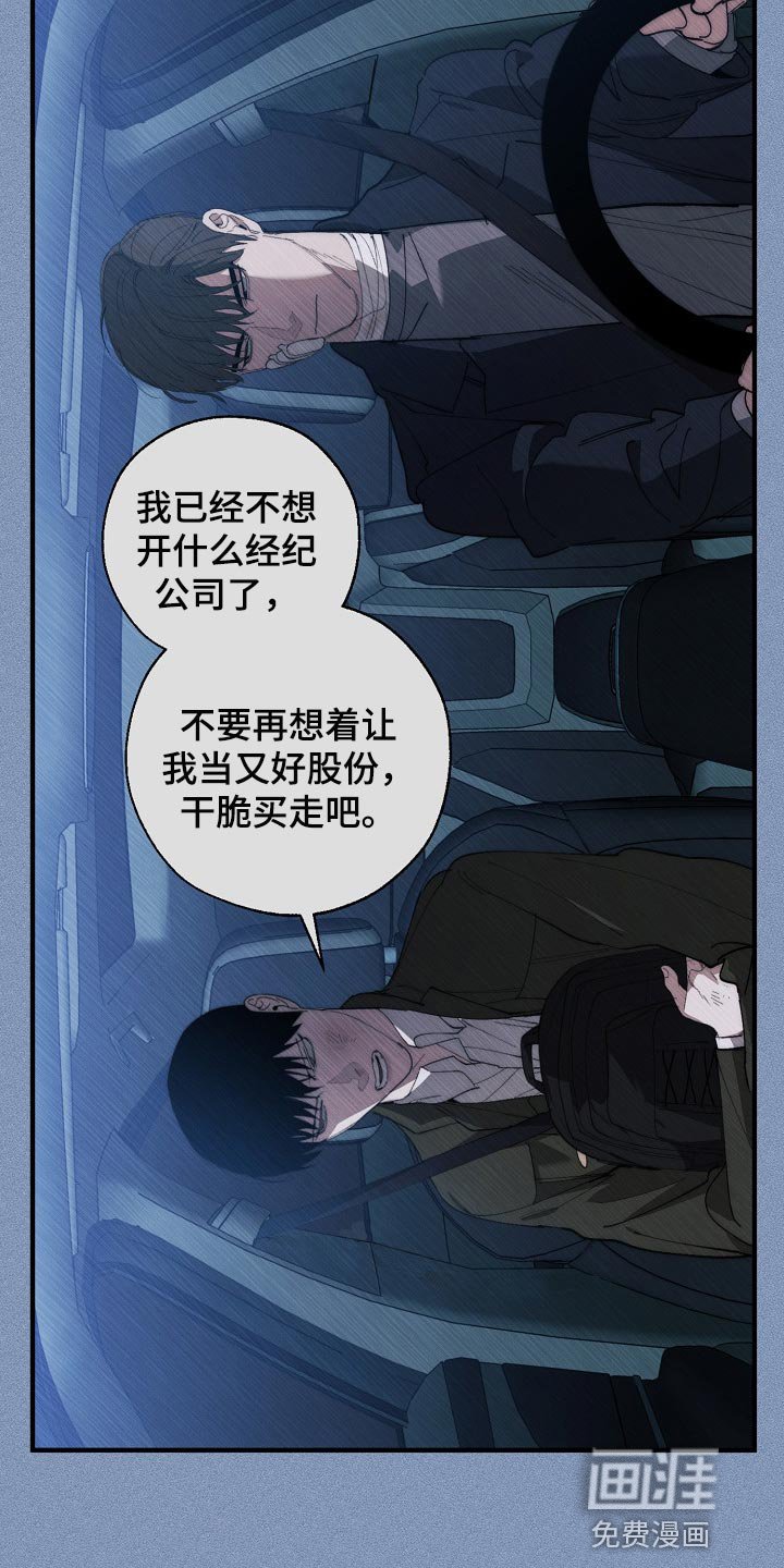 第122章：帮忙治疗