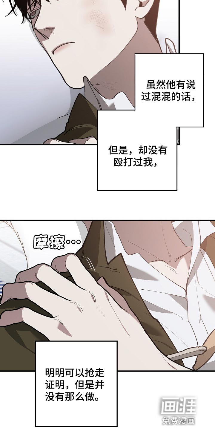 第122章：帮忙治疗