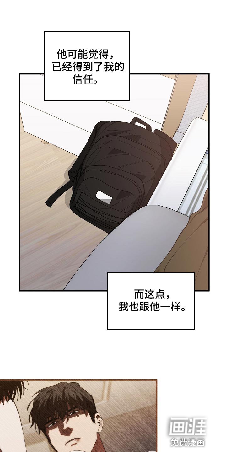 第122章：帮忙治疗