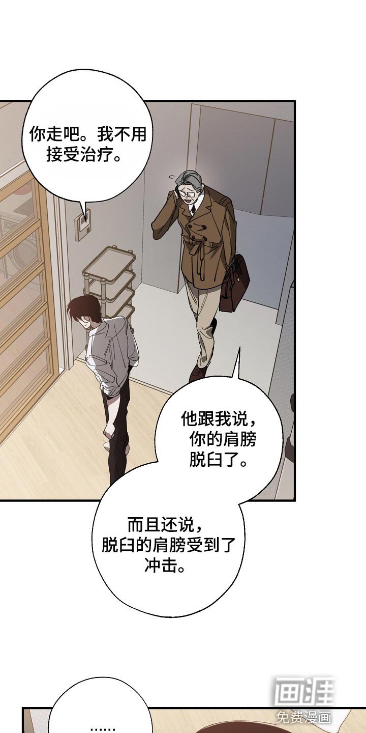 第123章：不相信你的证据