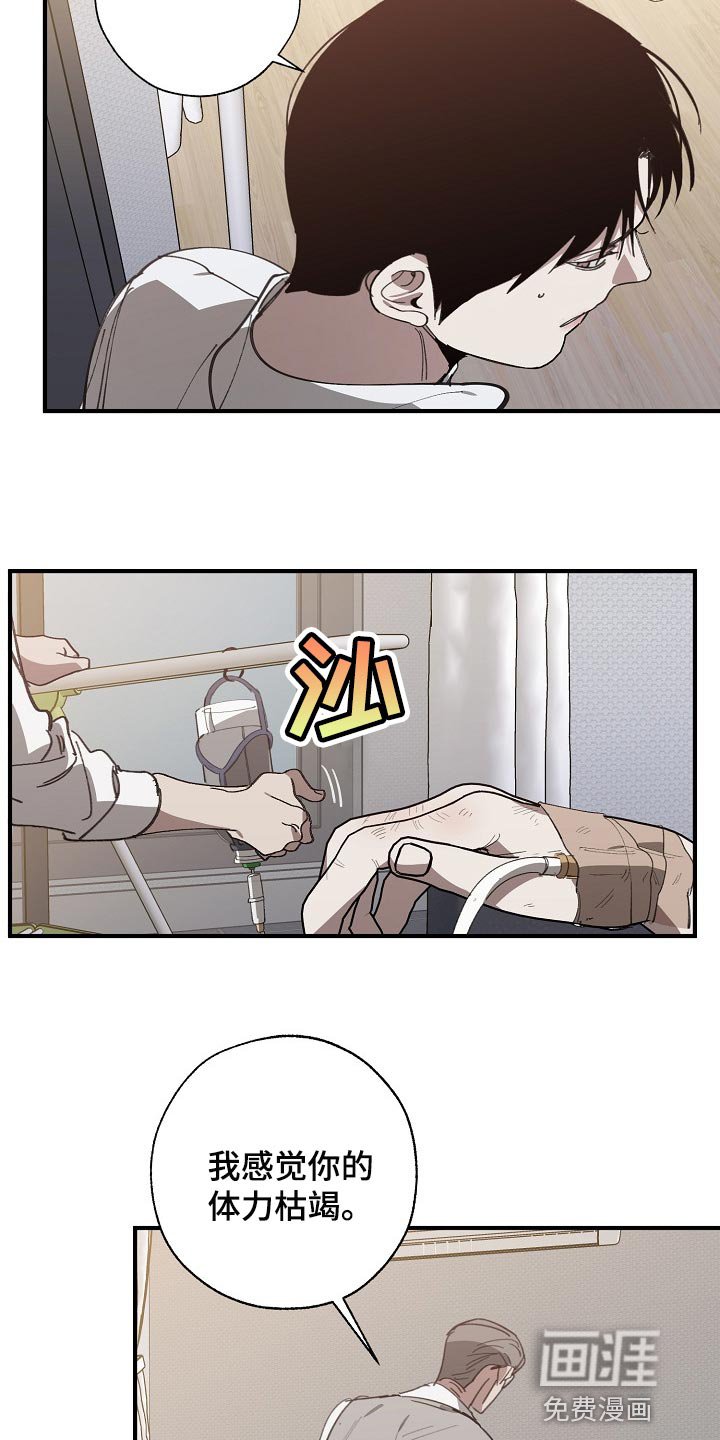 第123章：不相信你的证据