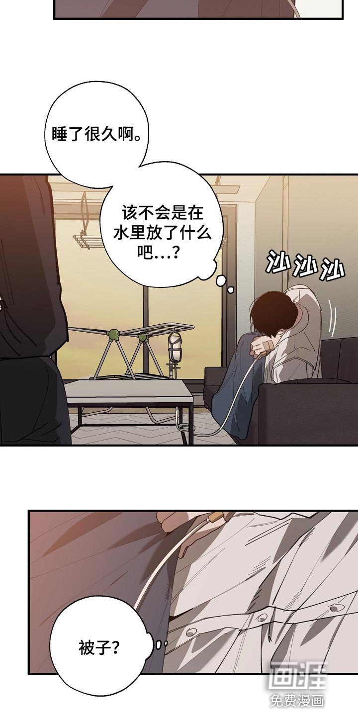 第123章：不相信你的证据