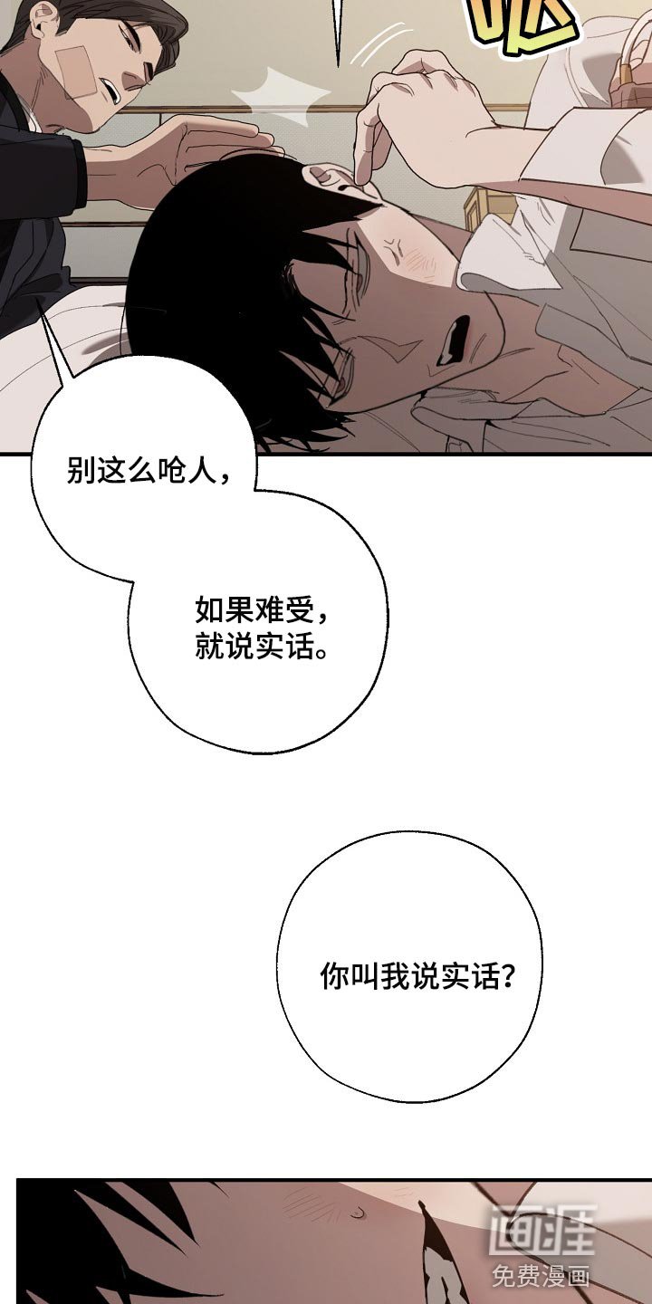 第123章：不相信你的证据