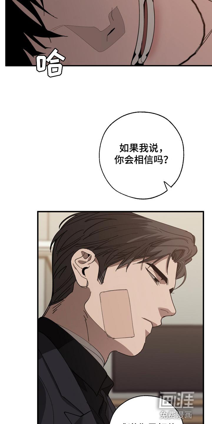 第123章：不相信你的证据