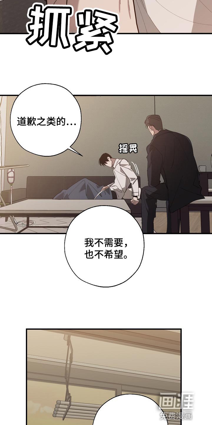 第123章：不相信你的证据