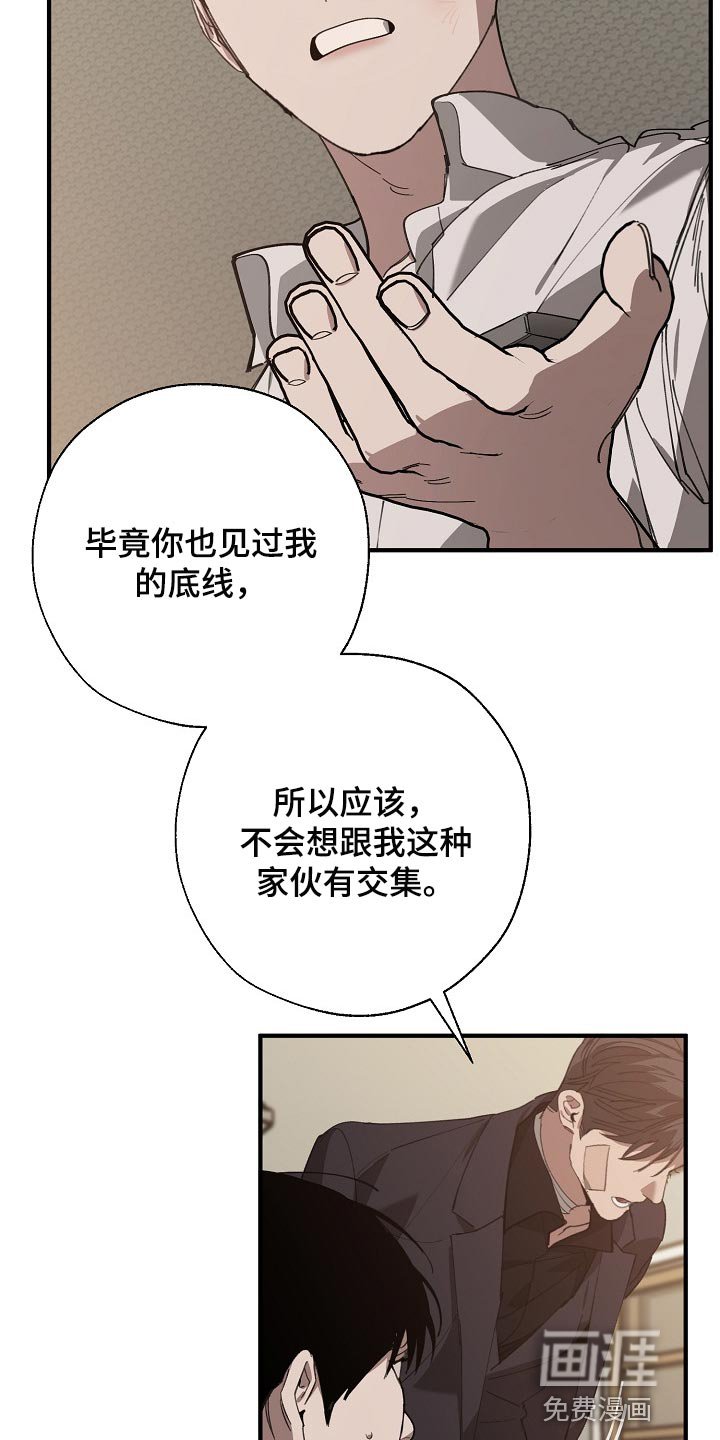 第123章：不相信你的证据