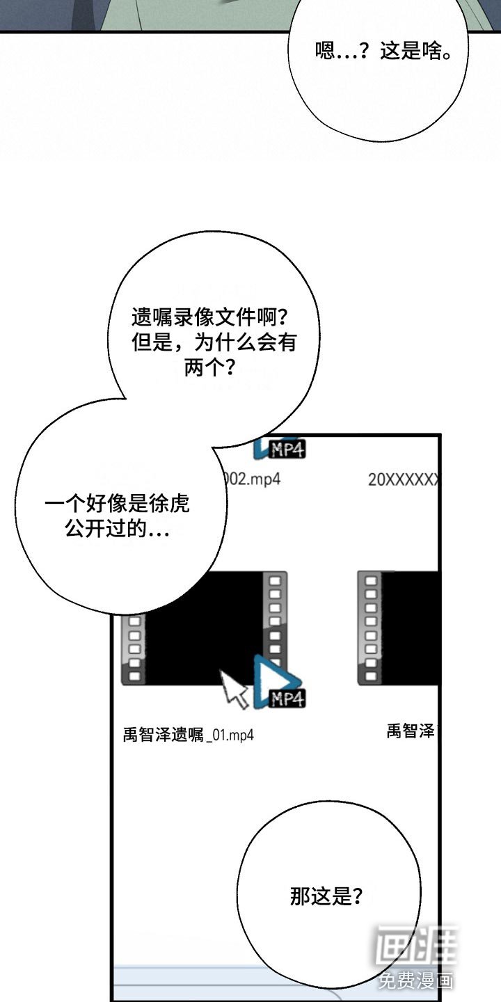第124章：两份录像文件