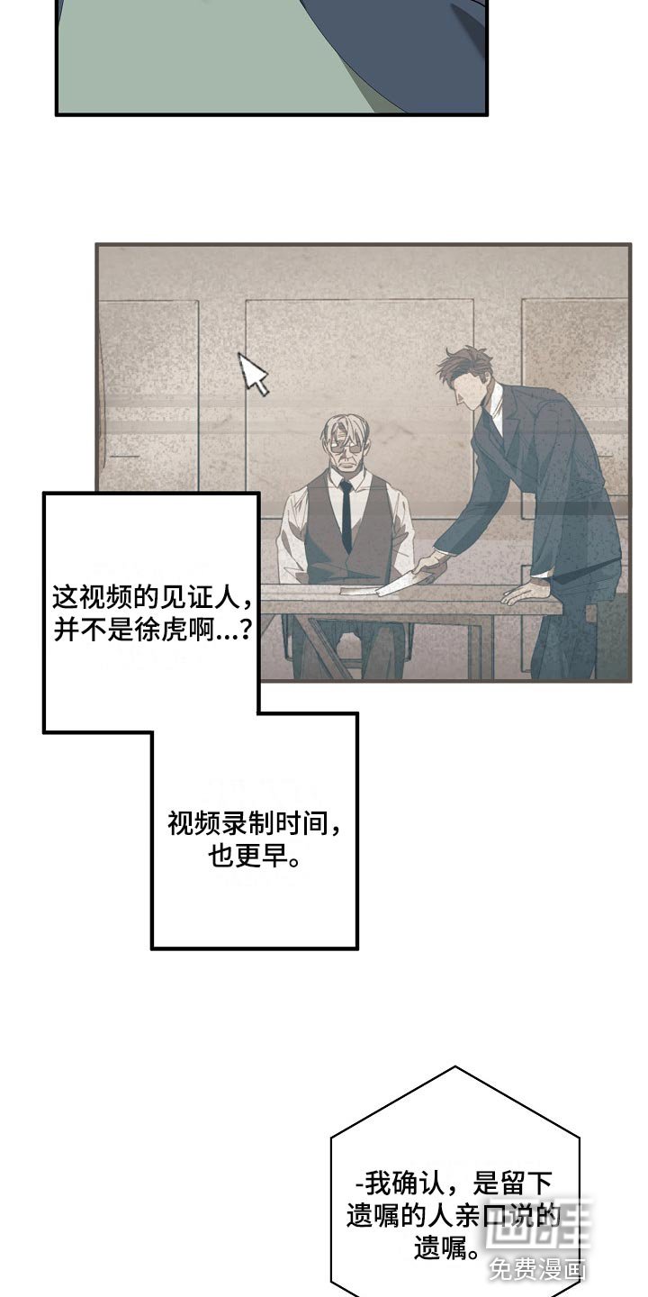 第124章：两份录像文件