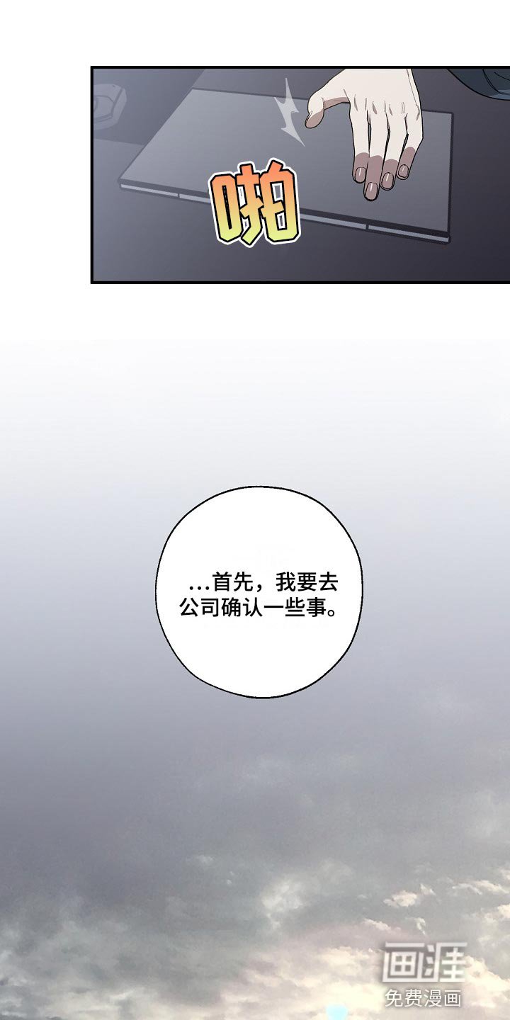 第125章：确认一些事