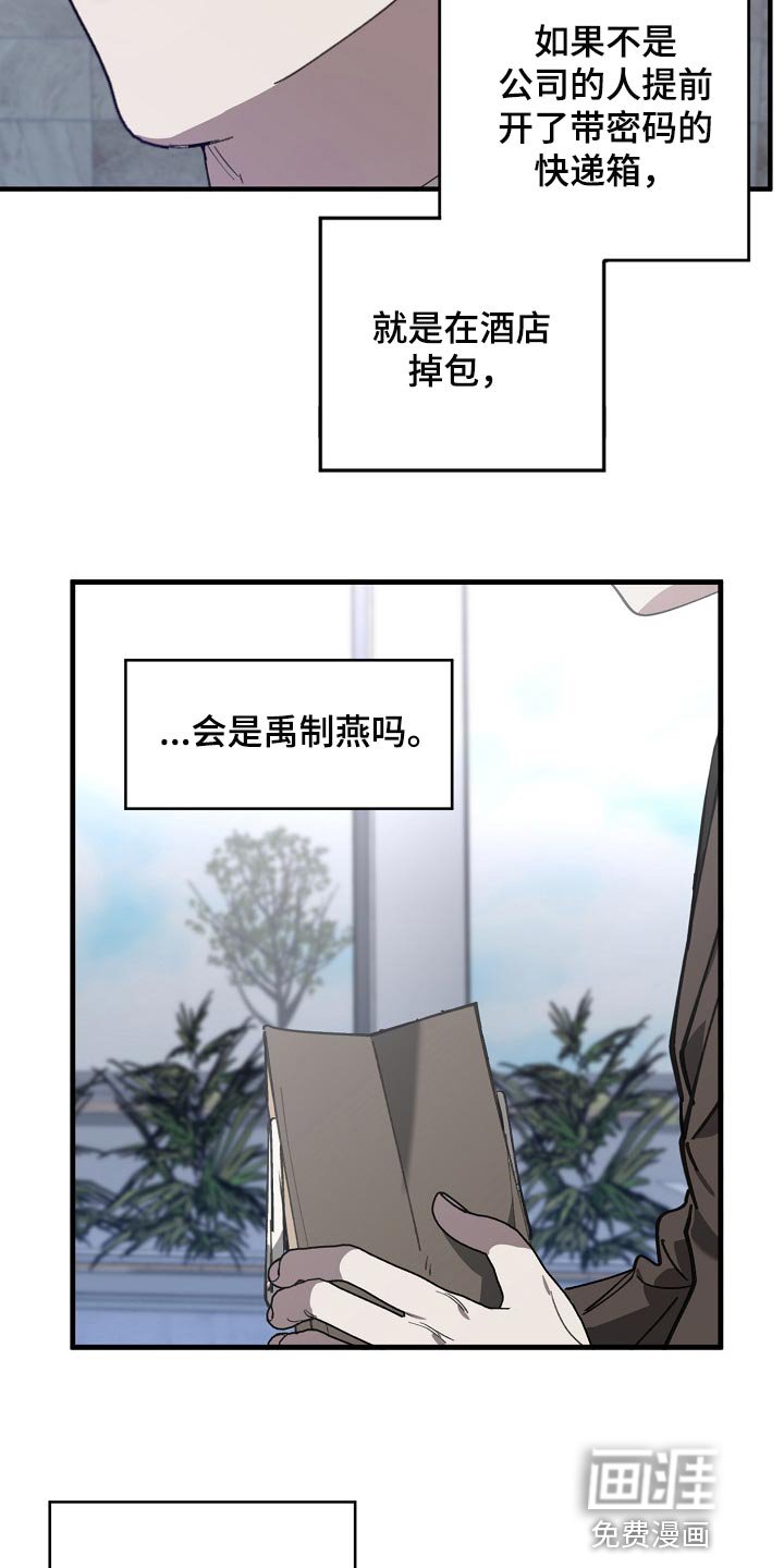 第127章：走钢丝