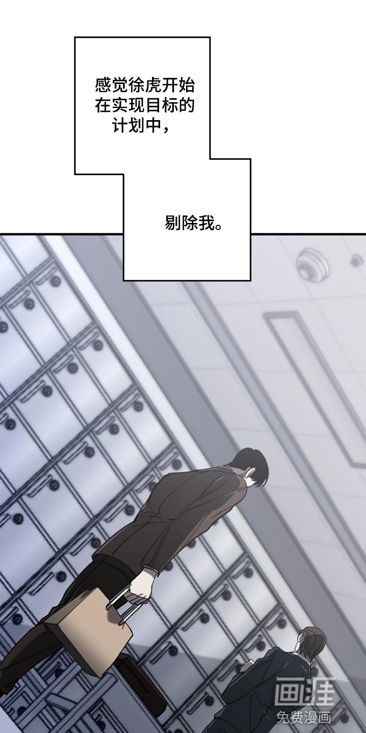 第127章：走钢丝