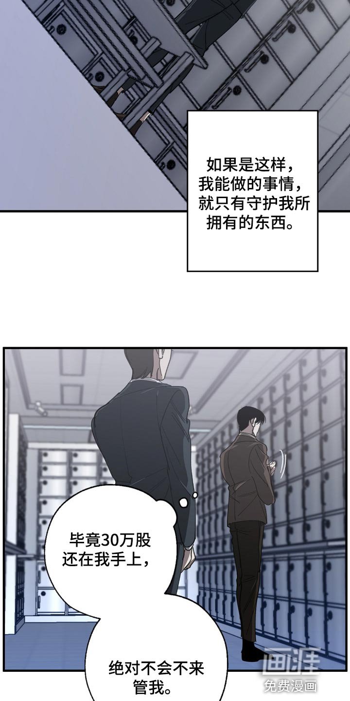 第127章：走钢丝