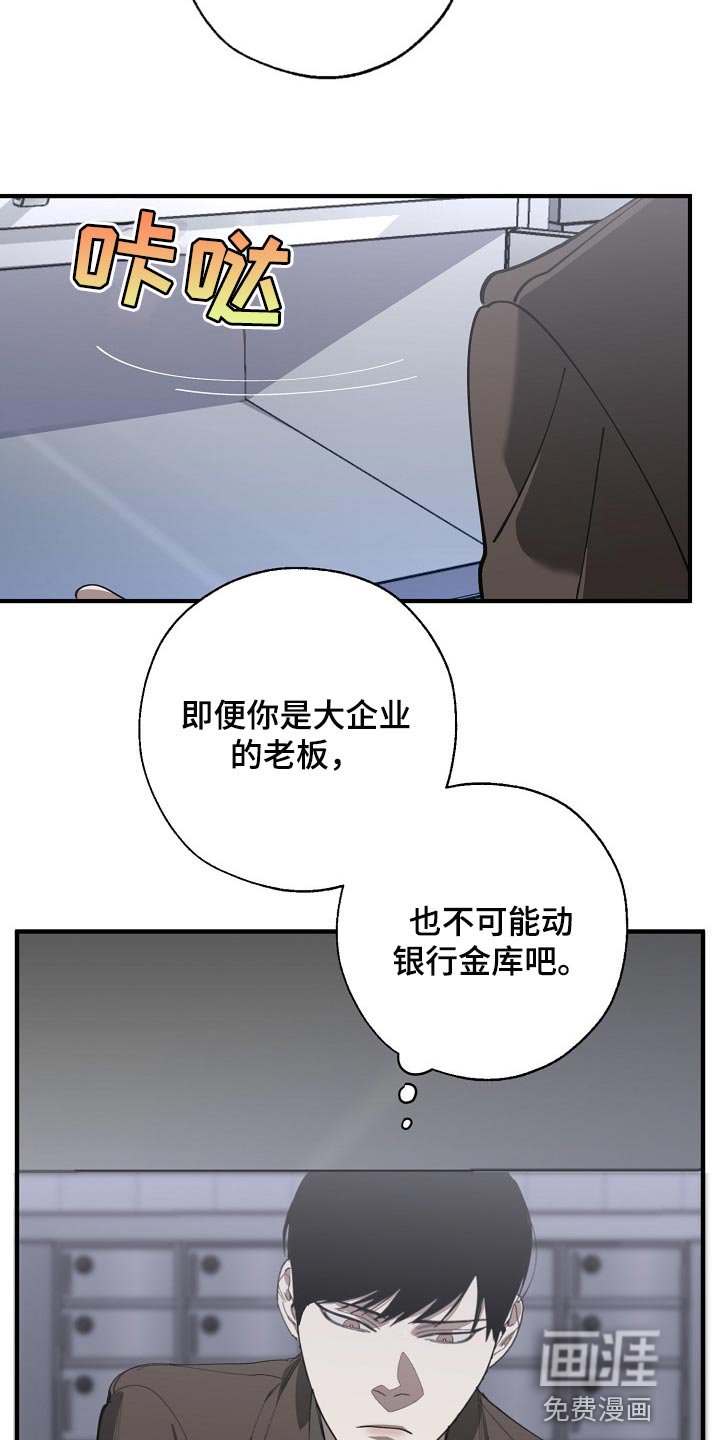 第127章：走钢丝