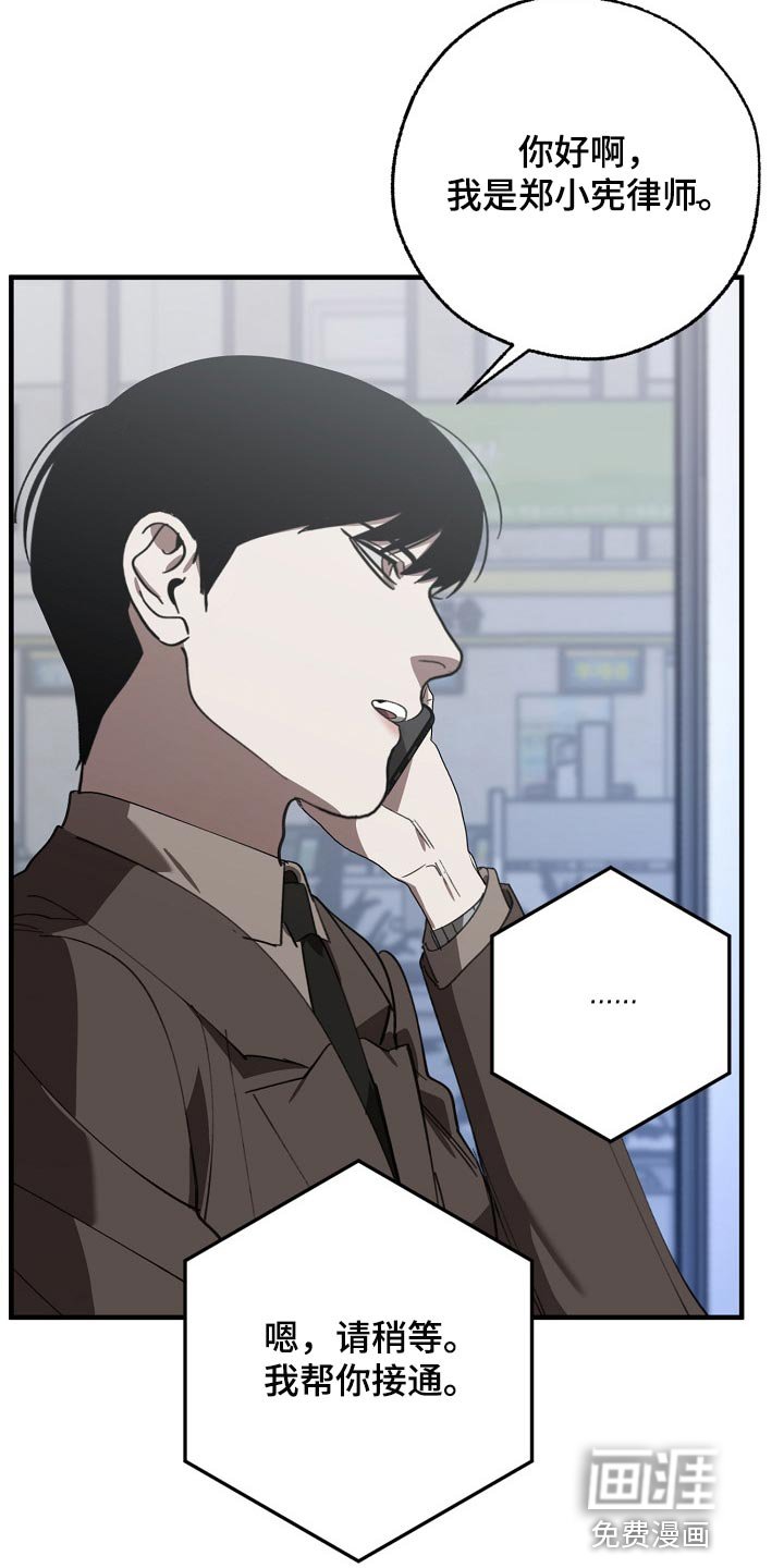 第127章：走钢丝