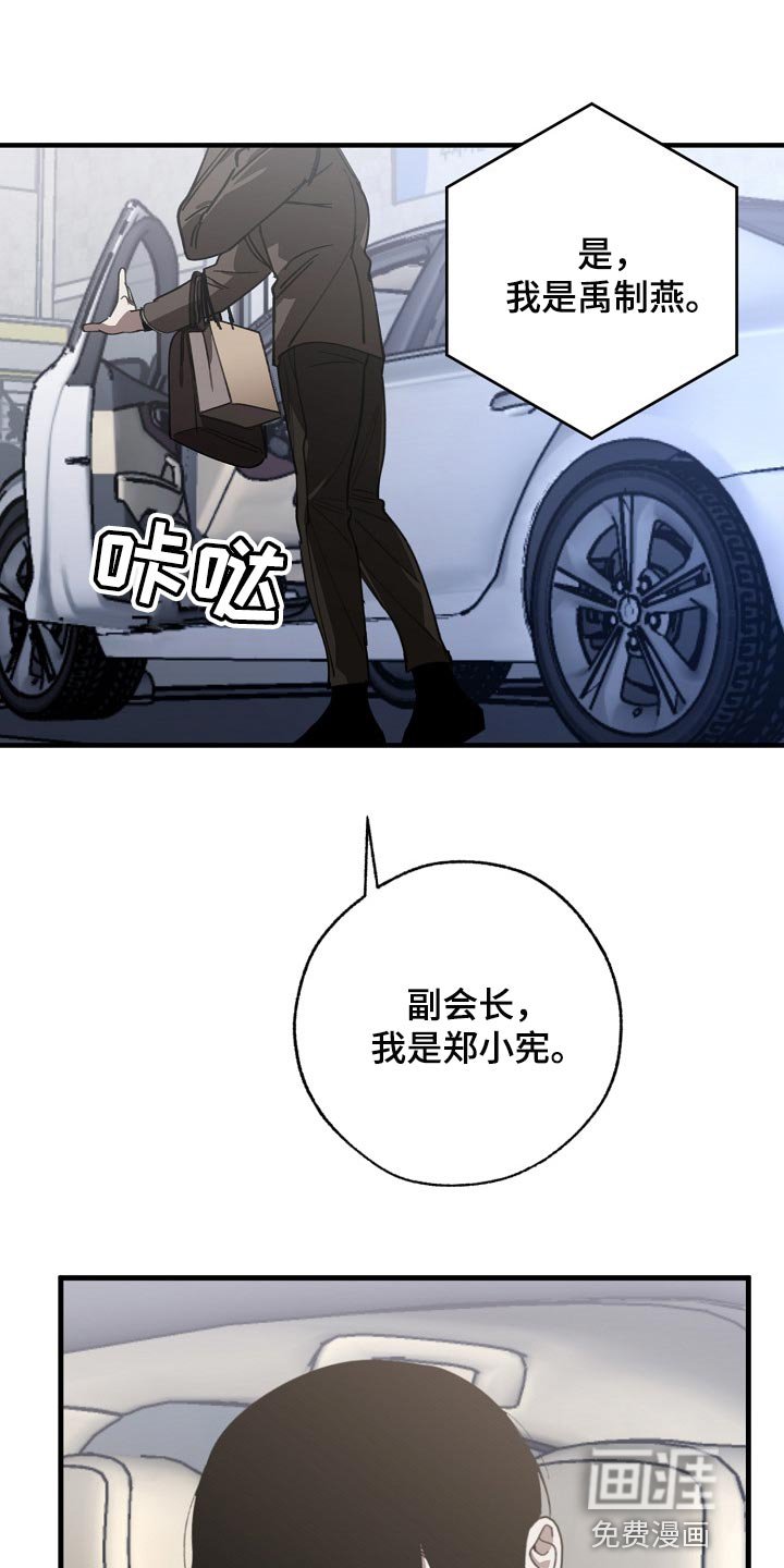 第127章：走钢丝