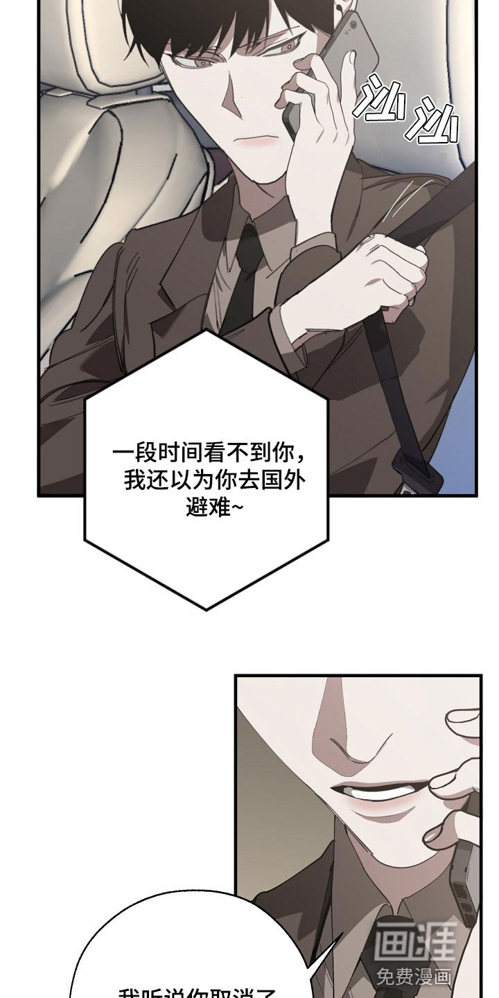 第127章：走钢丝