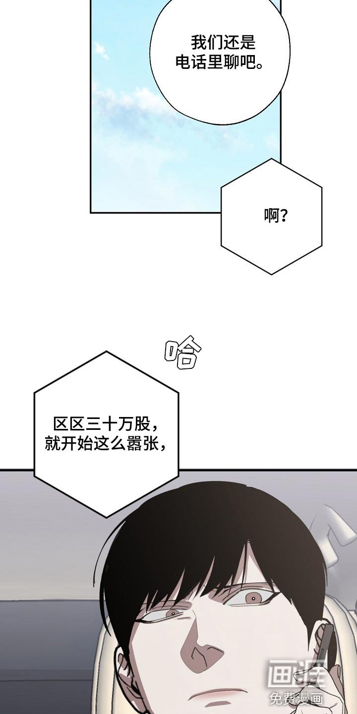 第127章：走钢丝