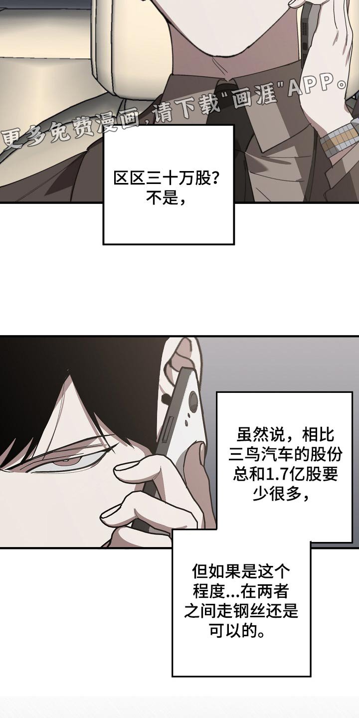 第127章：走钢丝