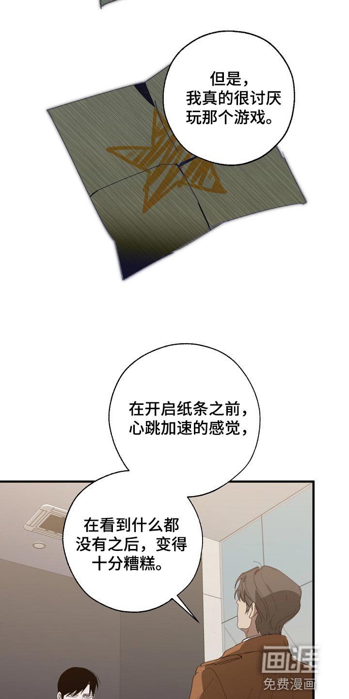 第128章：偷拍