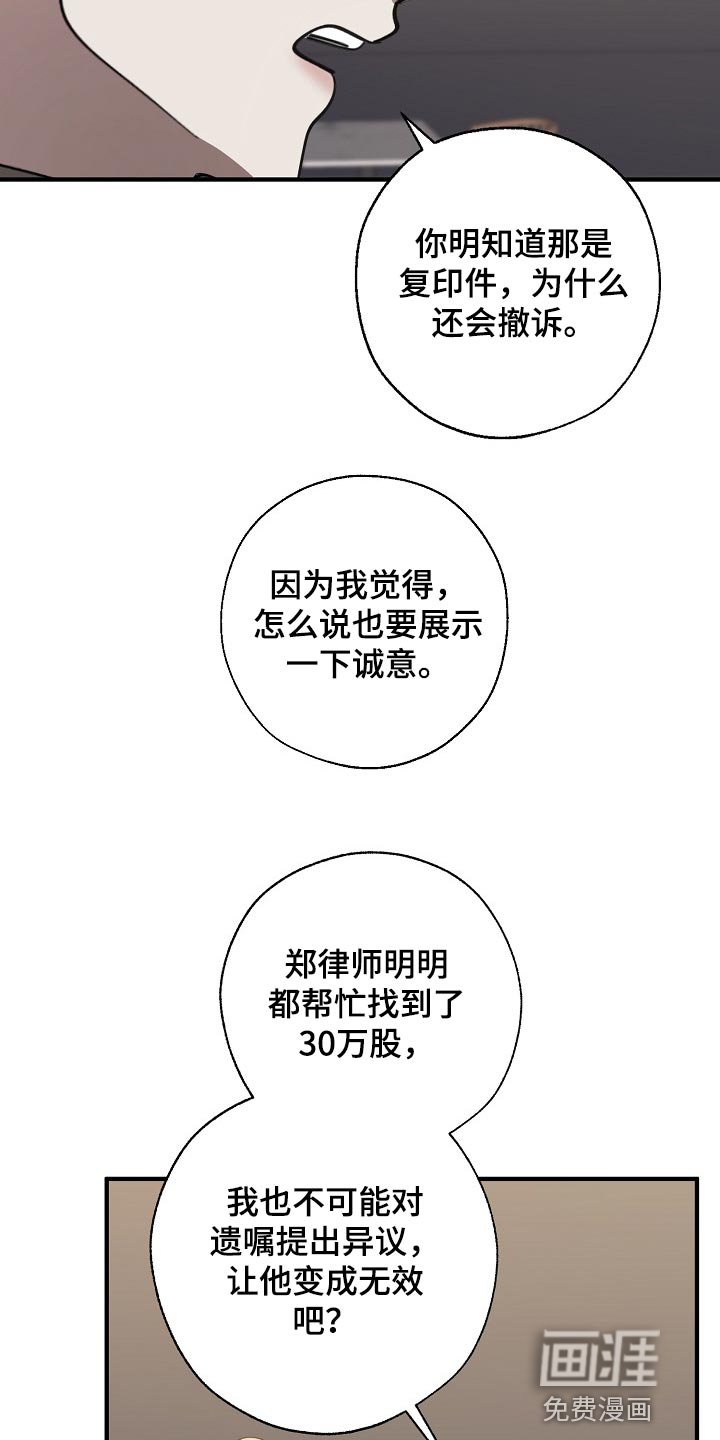 第128章：偷拍
