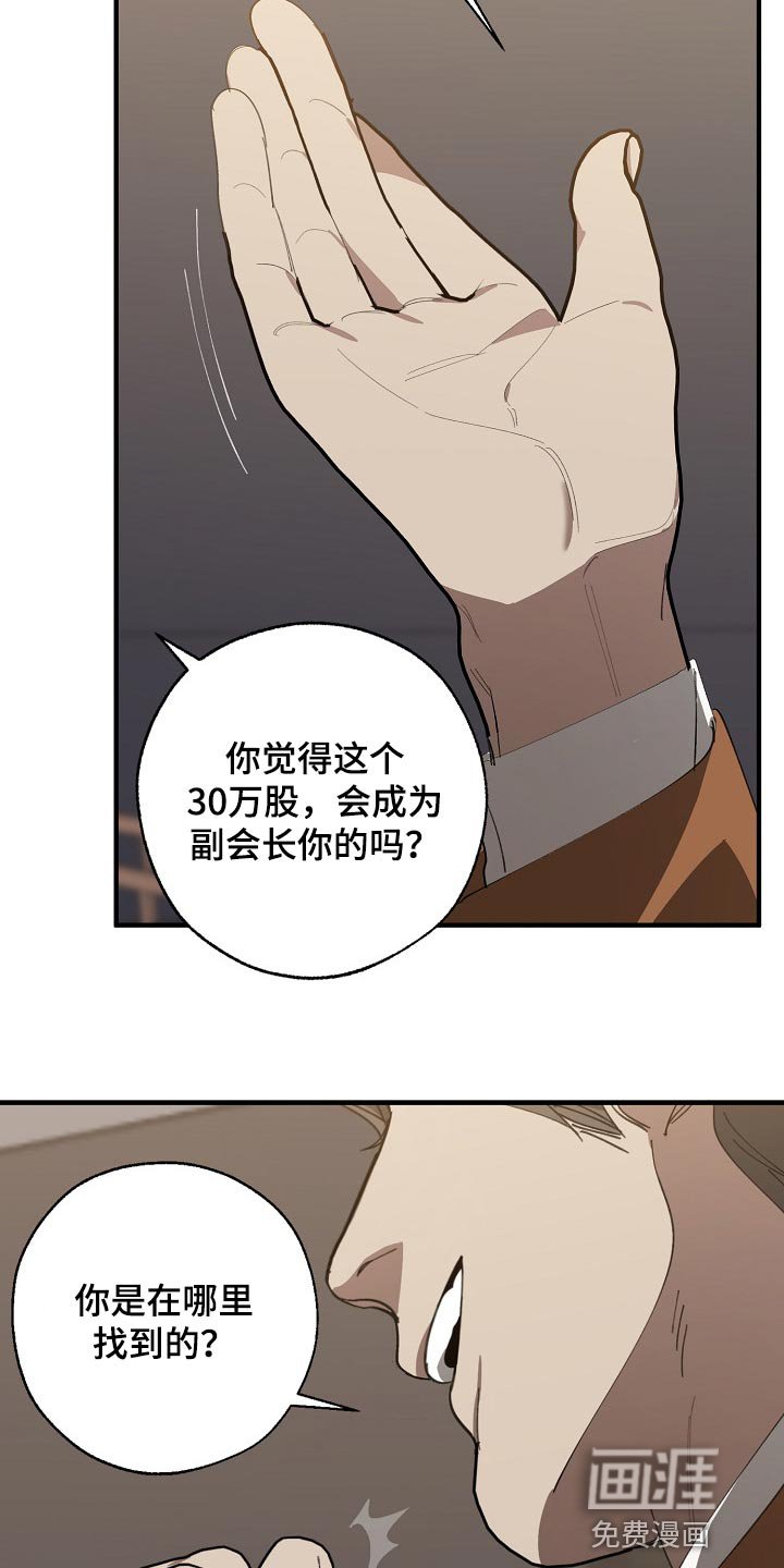 第128章：偷拍
