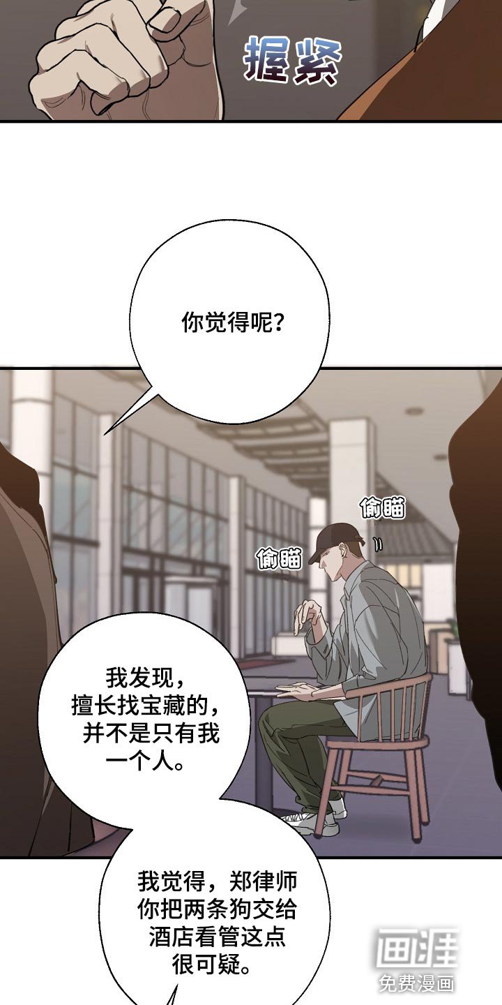 第128章：偷拍