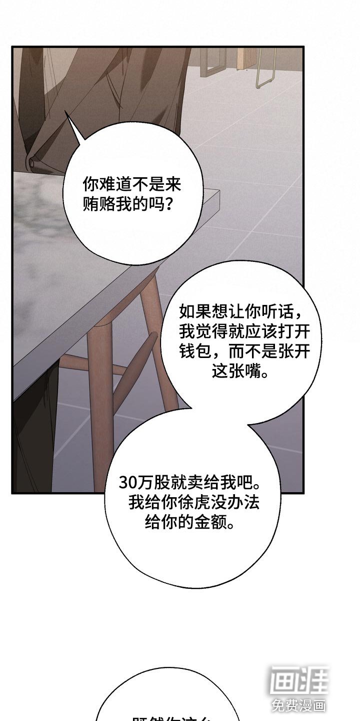 第129章：示威