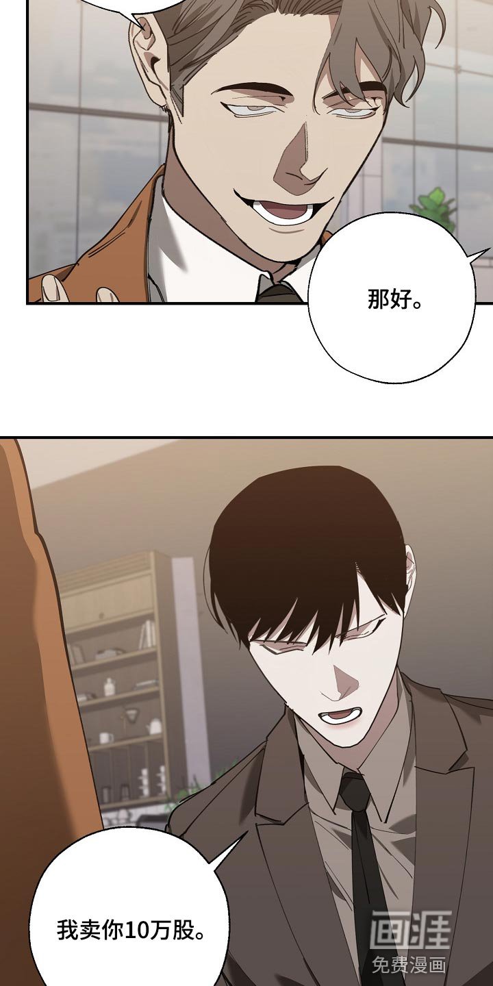 第129章：示威