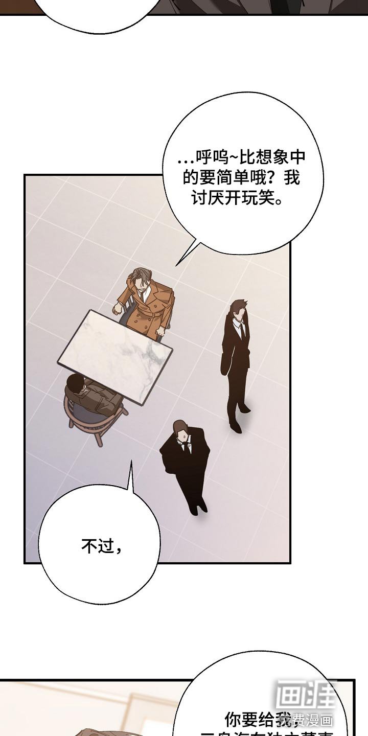 第129章：示威