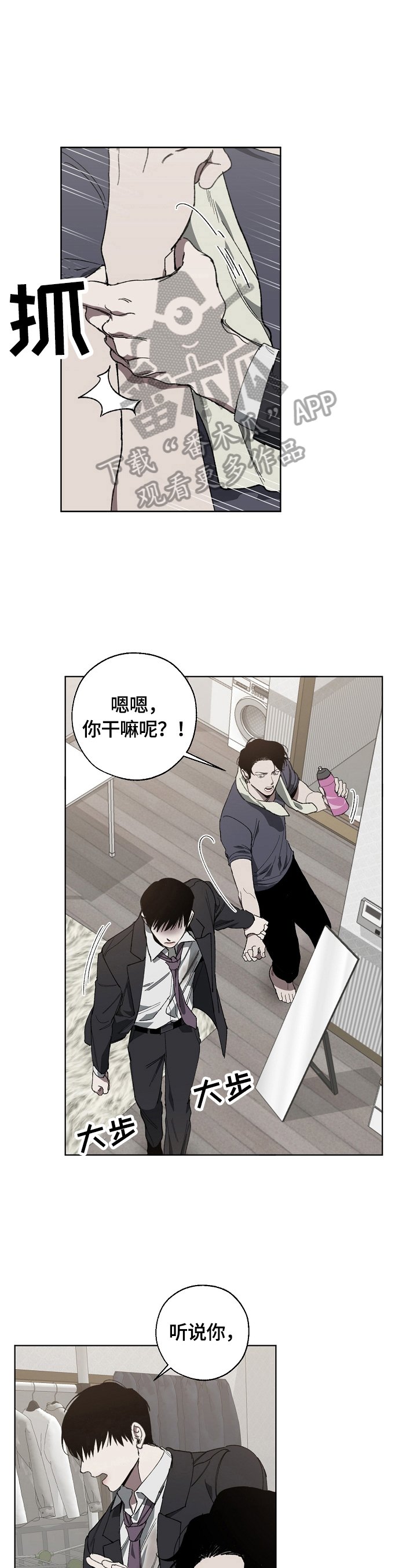 第13章：劝告