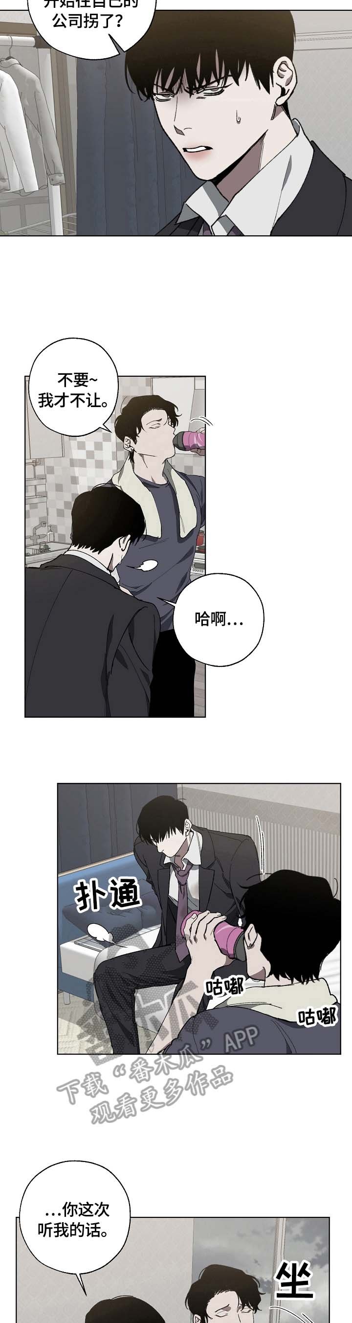 第13章：劝告