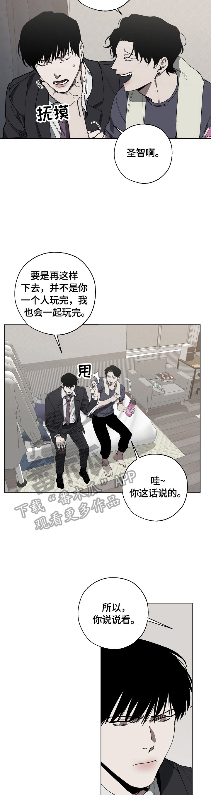 第13章：劝告
