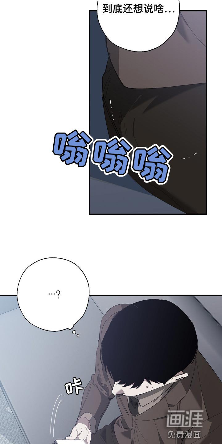 第131章：忍你也是有限度的