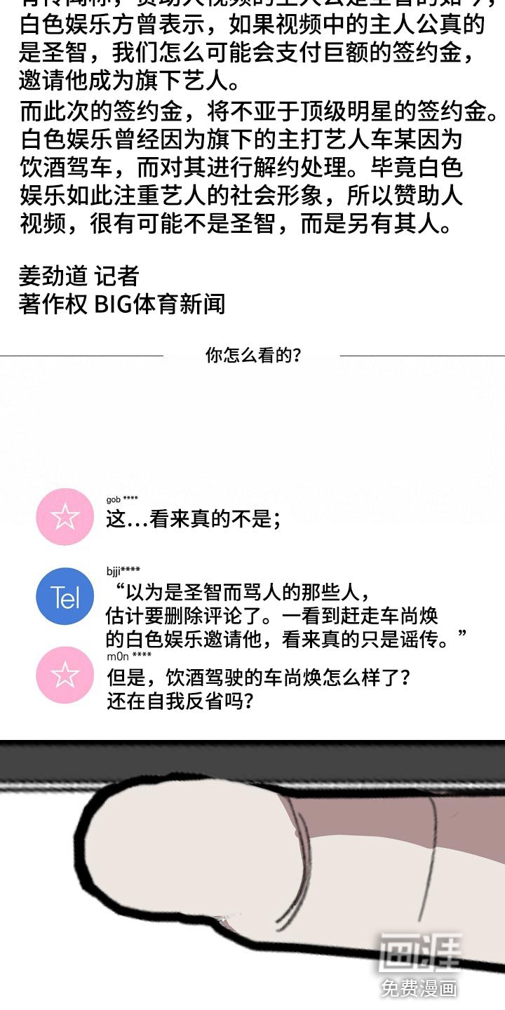 第131章：忍你也是有限度的