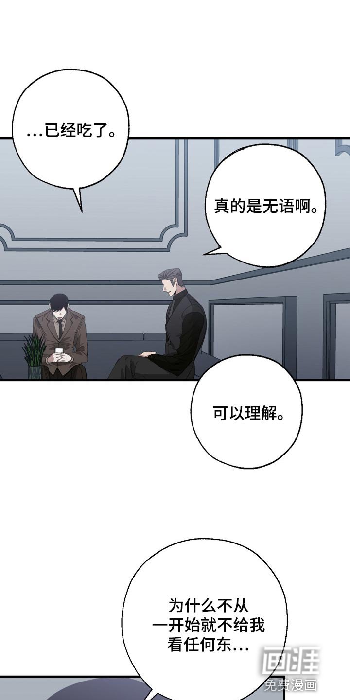 第131章：忍你也是有限度的