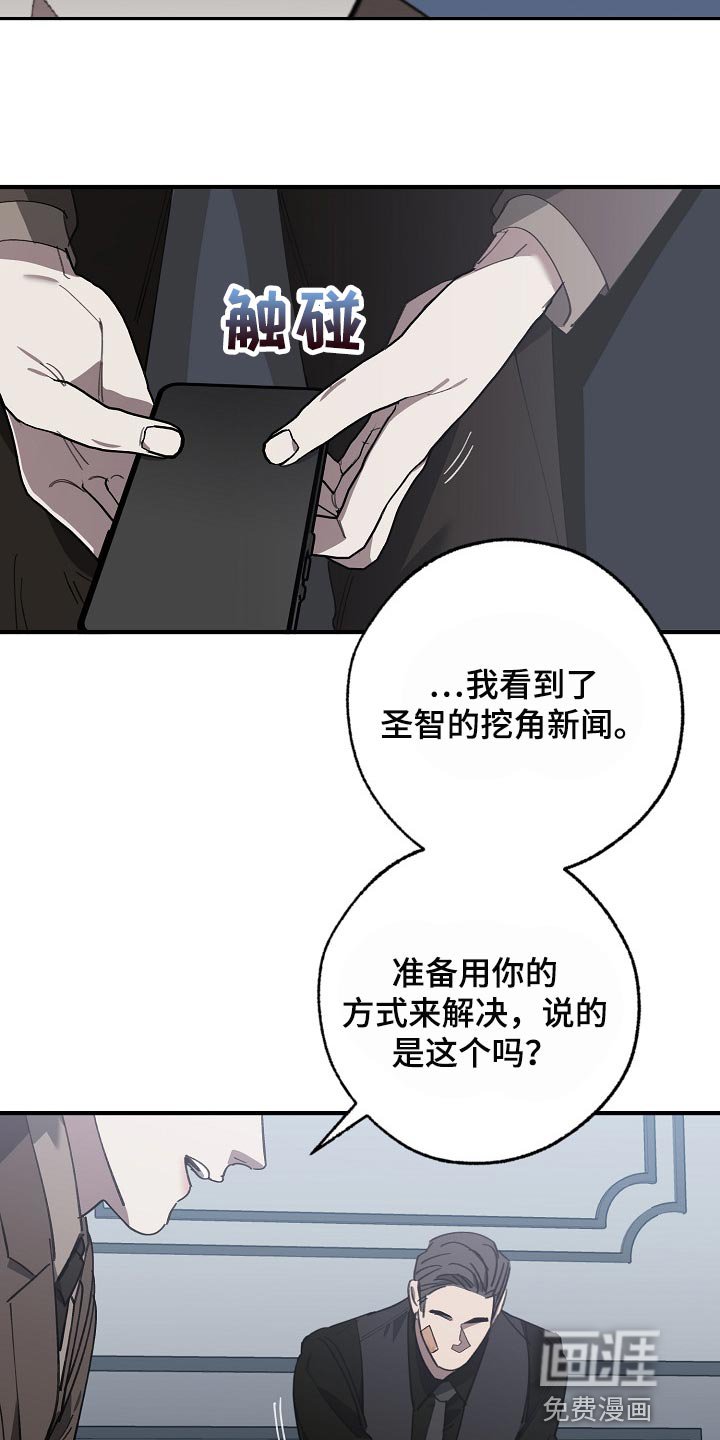 第131章：忍你也是有限度的