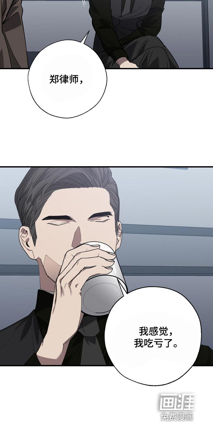第131章：忍你也是有限度的