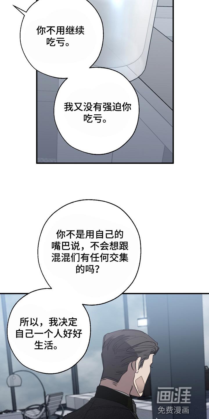 第131章：忍你也是有限度的