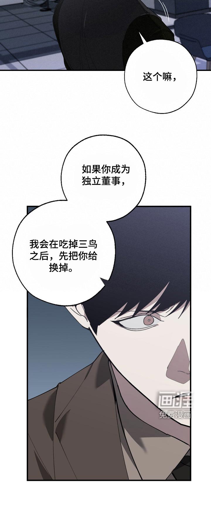 第131章：忍你也是有限度的