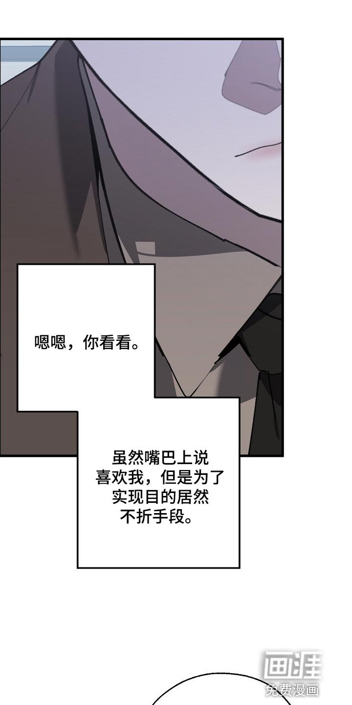 第132章：你明明不想跟我对话