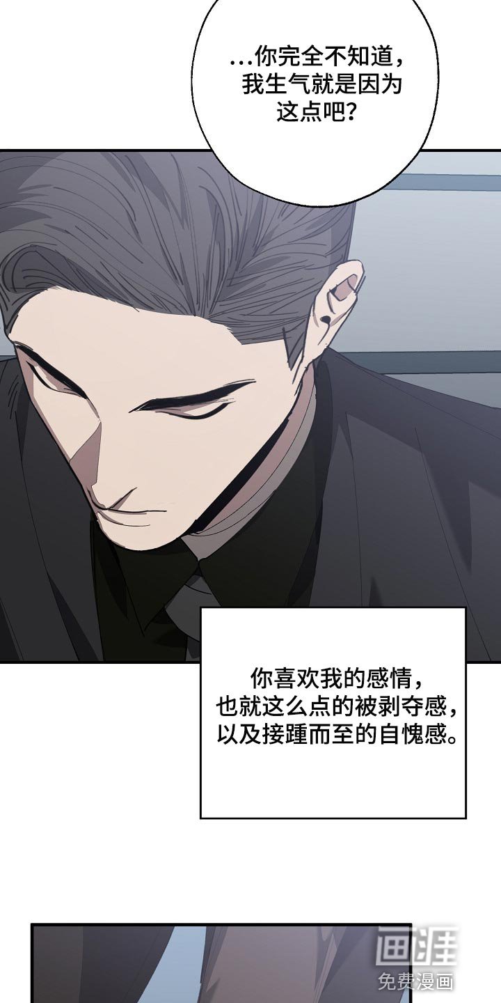 第132章：你明明不想跟我对话