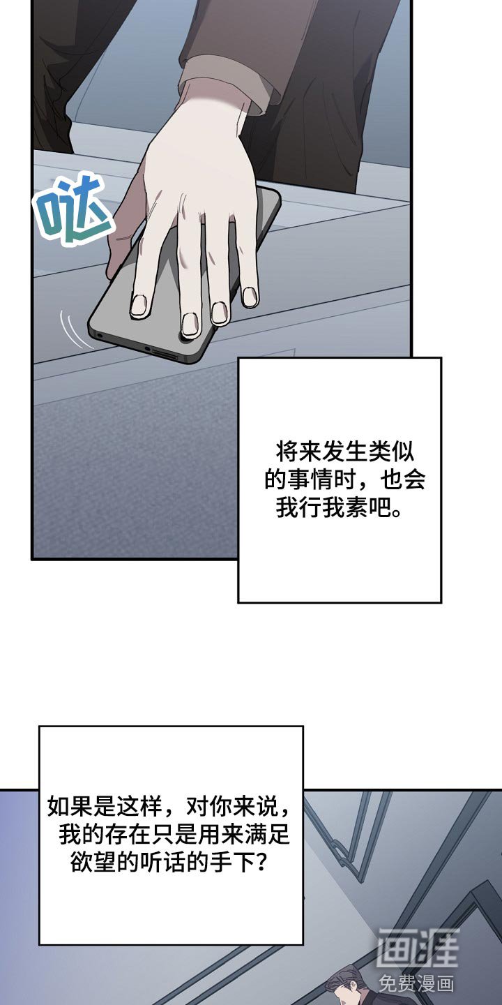 第132章：你明明不想跟我对话