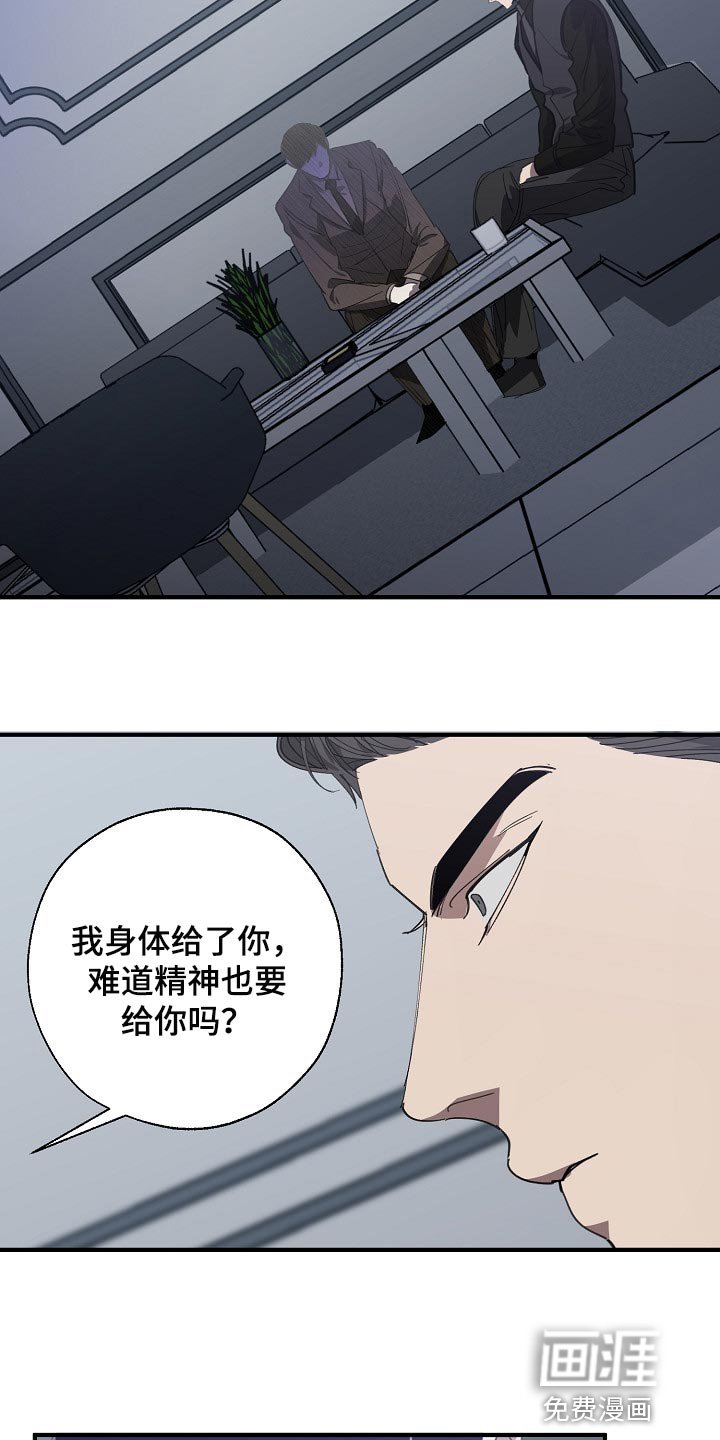 第132章：你明明不想跟我对话