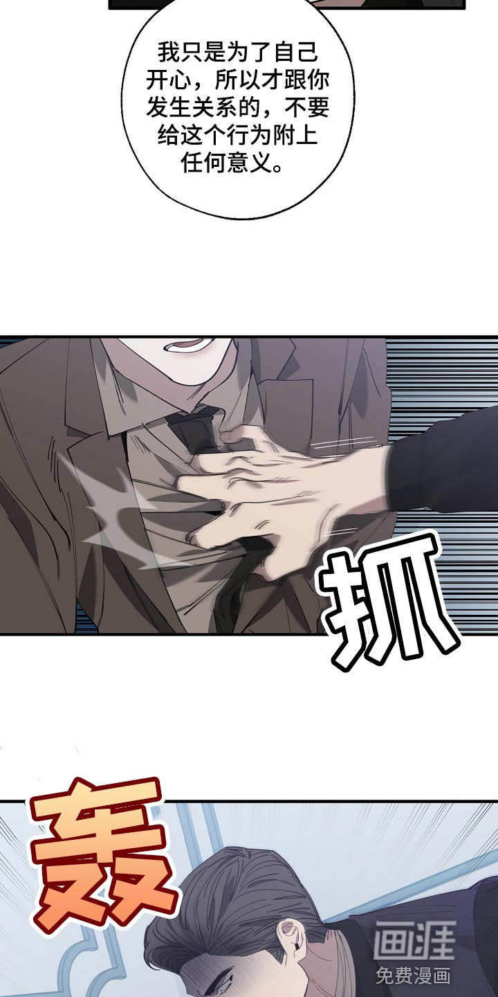 第132章：你明明不想跟我对话