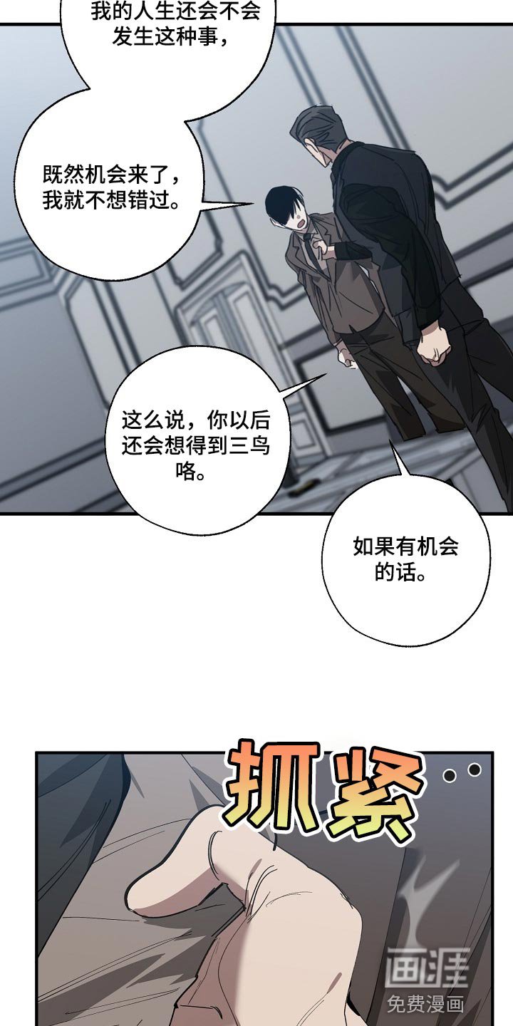 第132章：你明明不想跟我对话
