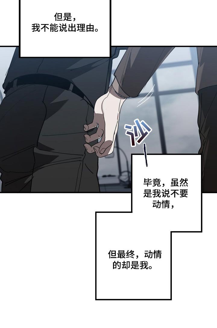 第132章：你明明不想跟我对话