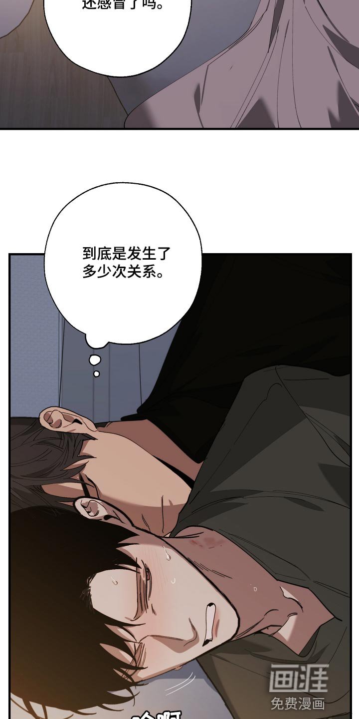 第133章：还不嫌丢人