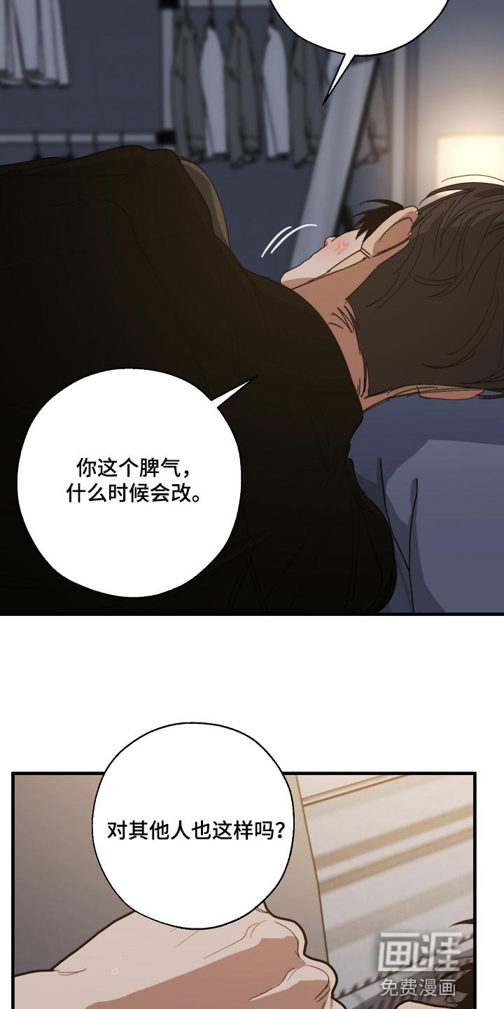 第133章：还不嫌丢人